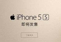 联通iPhone5s/5c合约价