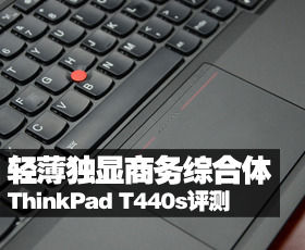 ᱡۺ ThinkPad T440s